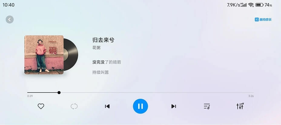 Android 酷狗音乐车载版 v3.5.1 车机音乐App-无痕哥
