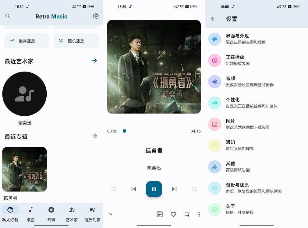 Android Retro Music Player v5.7.1 高级版-无痕哥