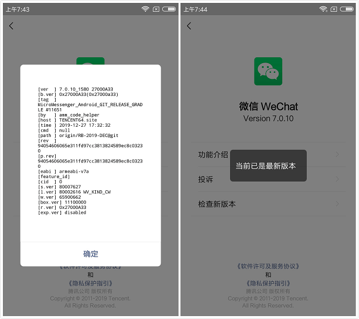 微信WeChat 7.0.15 Galaxy Z Fold2 三星版-无痕哥