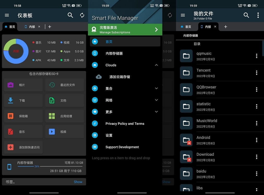 Android Smart File Manager v6.0.6 破解版-无痕哥