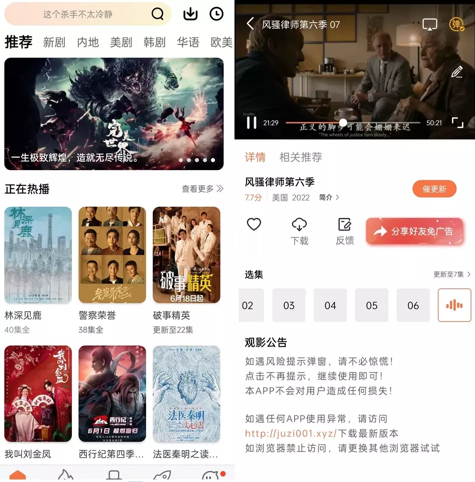 橘子视频APP(安卓影视软件)v5.2.0 VIP破解版-无痕哥