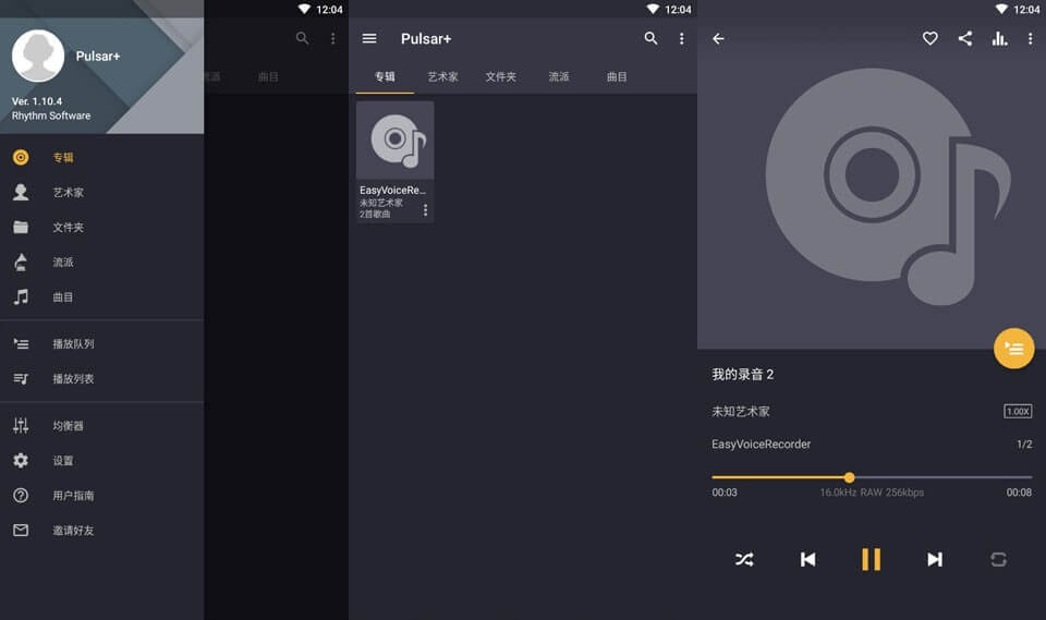 Android Pulsar v1.11.0 脉冲音乐播放器高级版-无痕哥