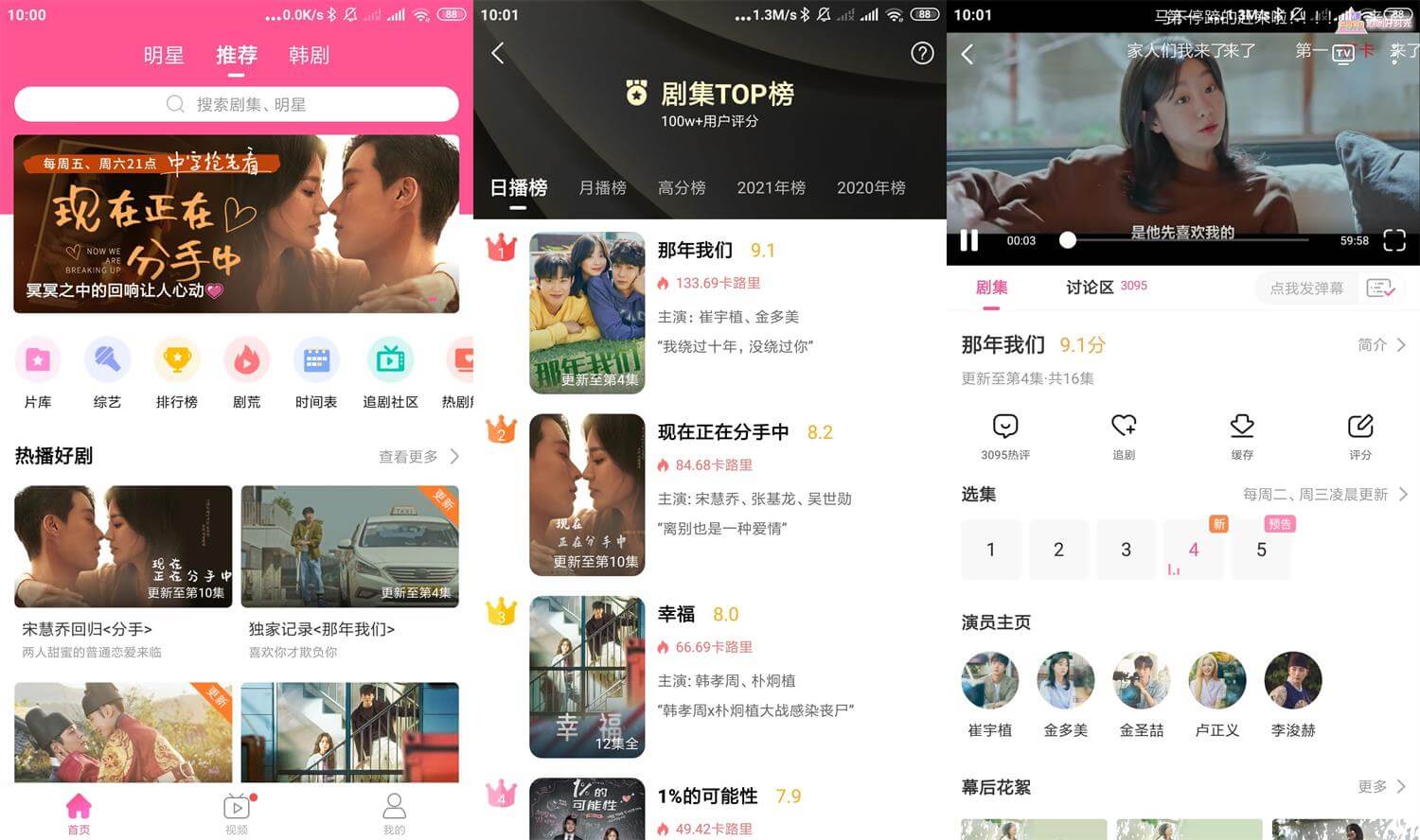 Android 韩剧TV Lite v1.0.0 去除广告极简版-无痕哥
