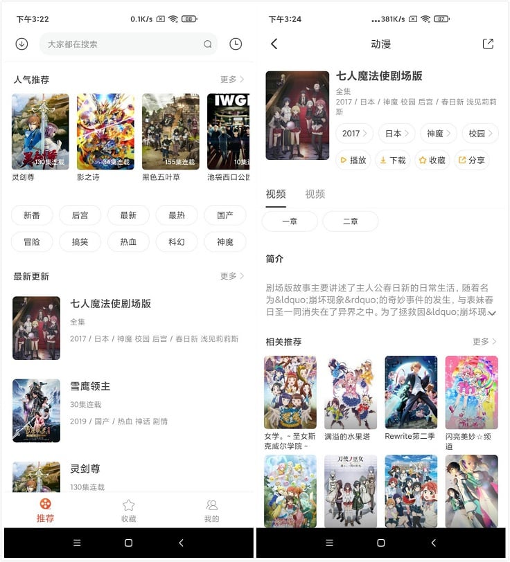 Android 奇奇动画 v3.97 去广告去更新破解版-无痕哥