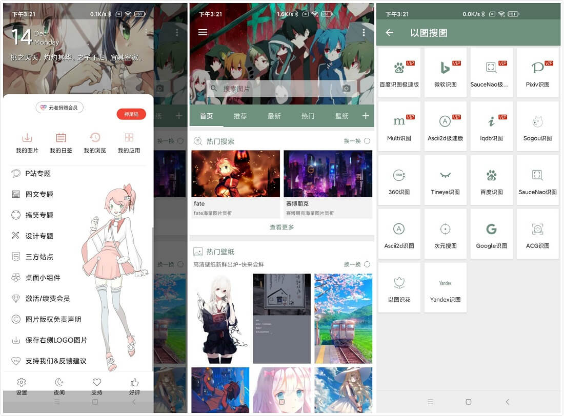 Android 搜图神器_v4.6.9_解锁高级会员破解版-无痕哥