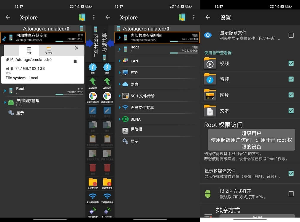 Android X-plore 文件管理器 v4.28.65 解锁捐赠版-无痕哥