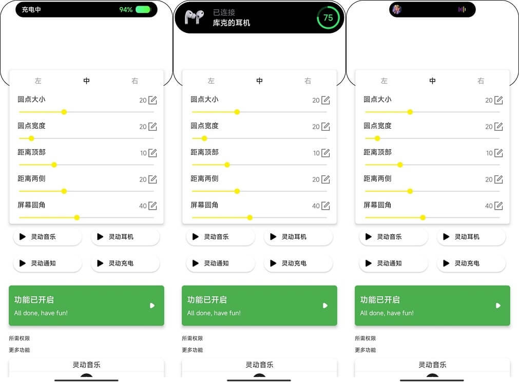 Android 灵动鸟App_仿苹果iPhone灵动岛 v1.3.0-无痕哥