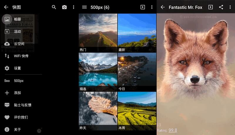 图库(快图浏览)QuickPic Gallery Mod v8.10-无痕哥