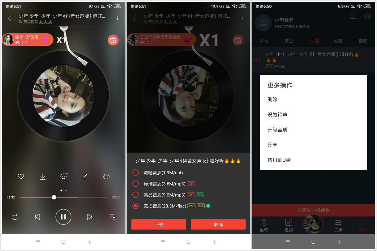 Android DJ多多_v5.2.5_去除广告VIP会员破解版-无痕哥