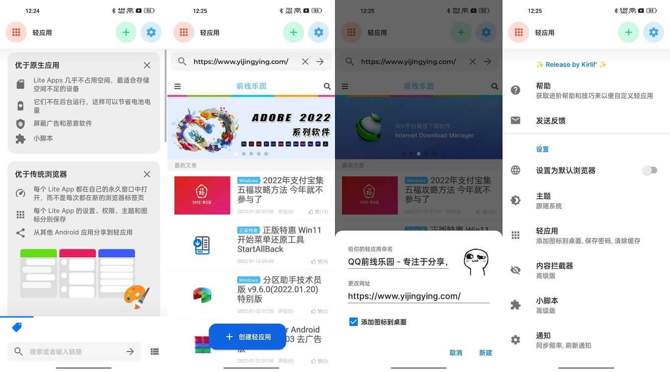 Android Hermit_网页转应用_v20.3.6_解锁高级版-无痕哥