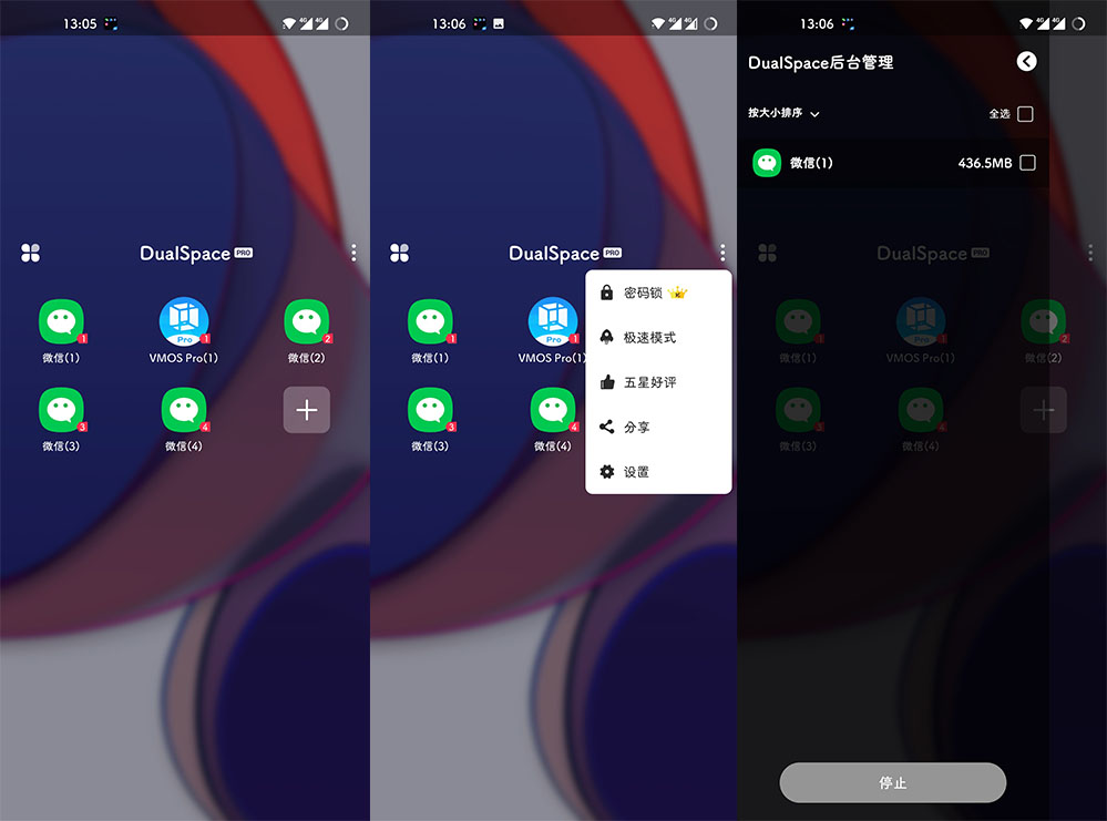 DualSpace Pro v4.2.2 双开空间解锁专业版-无痕哥