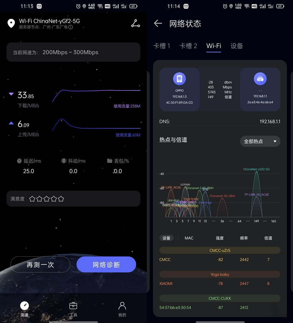 华为花瓣测速APP v4.6.0.302 免费纯净无广告-无痕哥