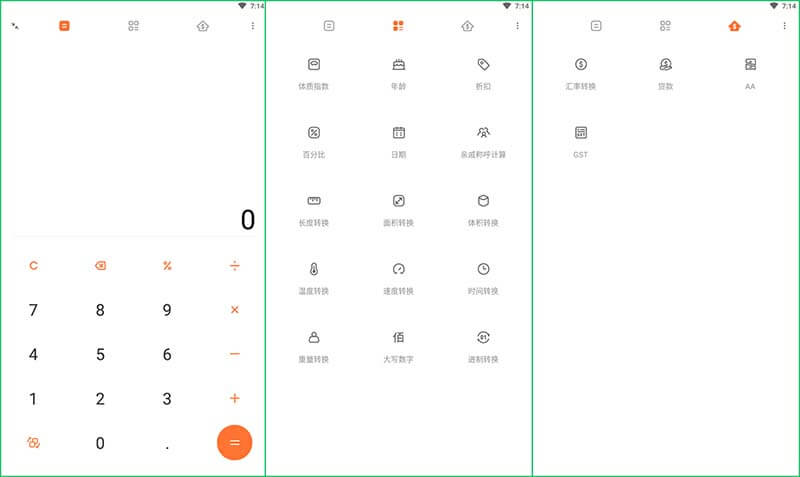 小米计算器 v12.3.24 for GooglePlay 纯净版-无痕哥