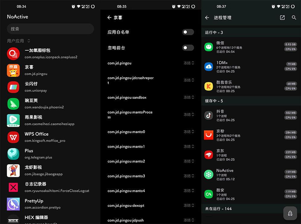 Xposed模块#NoActive墓碑 v1.2.0 墓碑后台机制-无痕哥