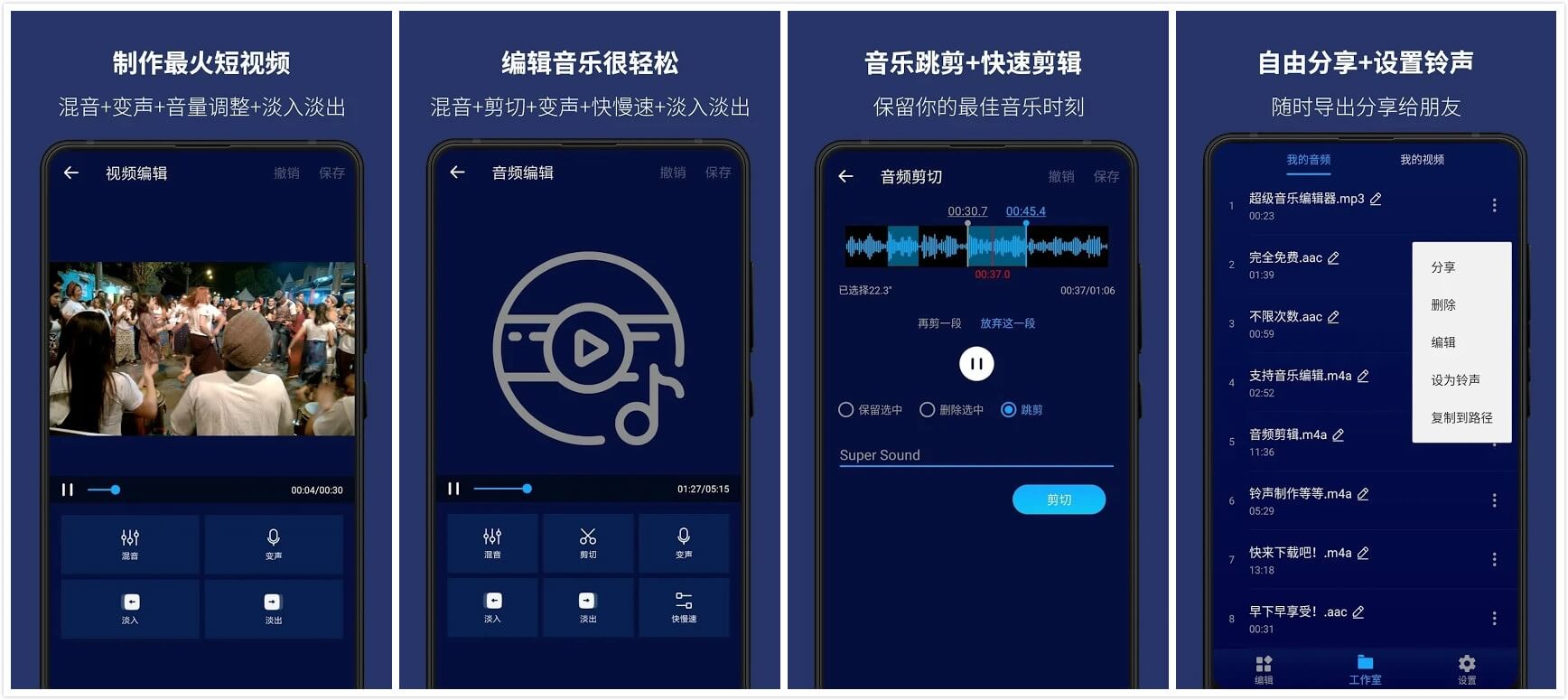 超级音乐编辑器 Super Sound Pro 2.3.3 专业版-无痕哥