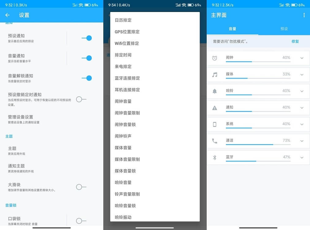 Volume Control Pro 音量控制 v5.3.3 专业版-无痕哥