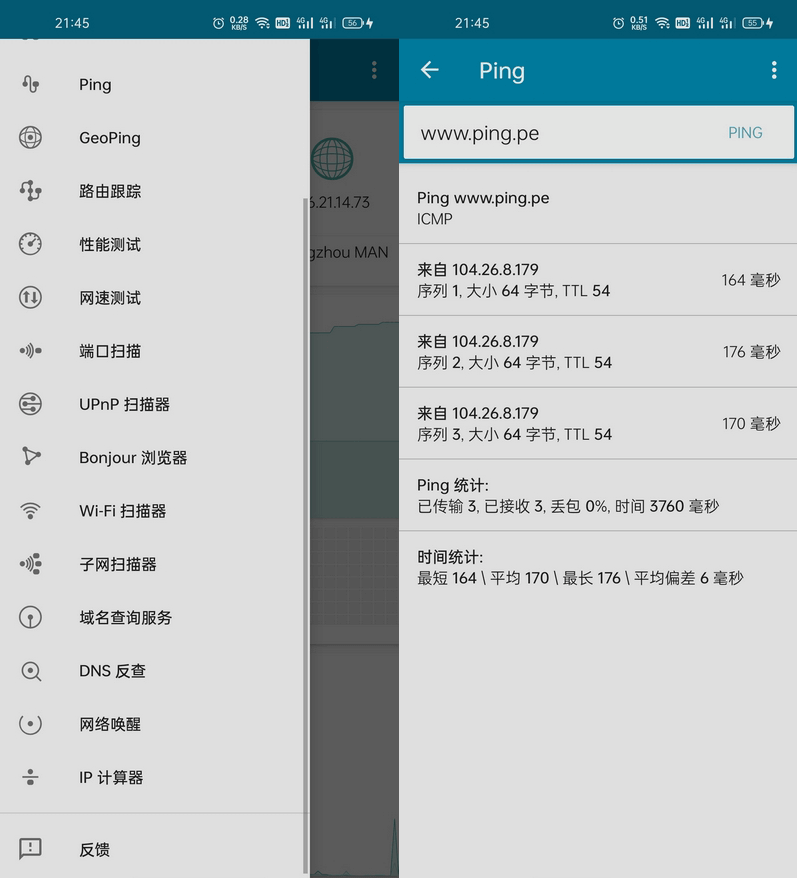 安卓手机Ping工具 PingTools Pro_v4.52 Pro-无痕哥