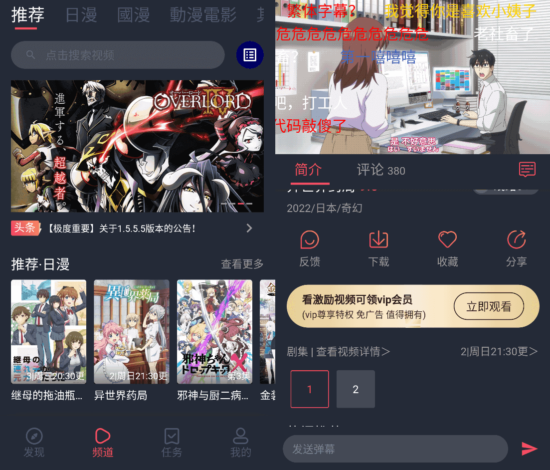 樱花动漫_v1.5.5.7 去广告VIP版_安卓影视软件-无痕哥