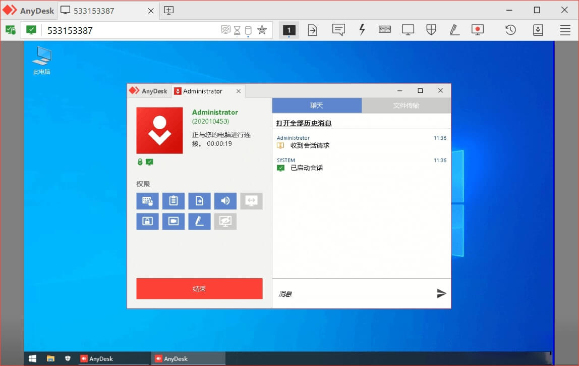 AnyDesk远程工具 (免费远程桌面软件) v7.1.9