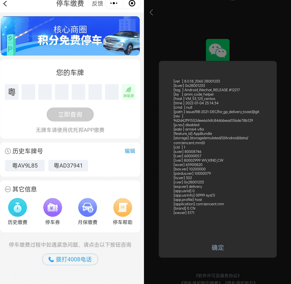 微信APP(微信谷歌版)WeChat v8.0.33(2304)-无痕哥