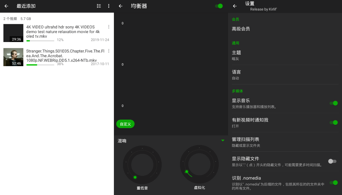 XPlayer万能视频播放器_V2.3.4.4_解锁会员版-无痕哥