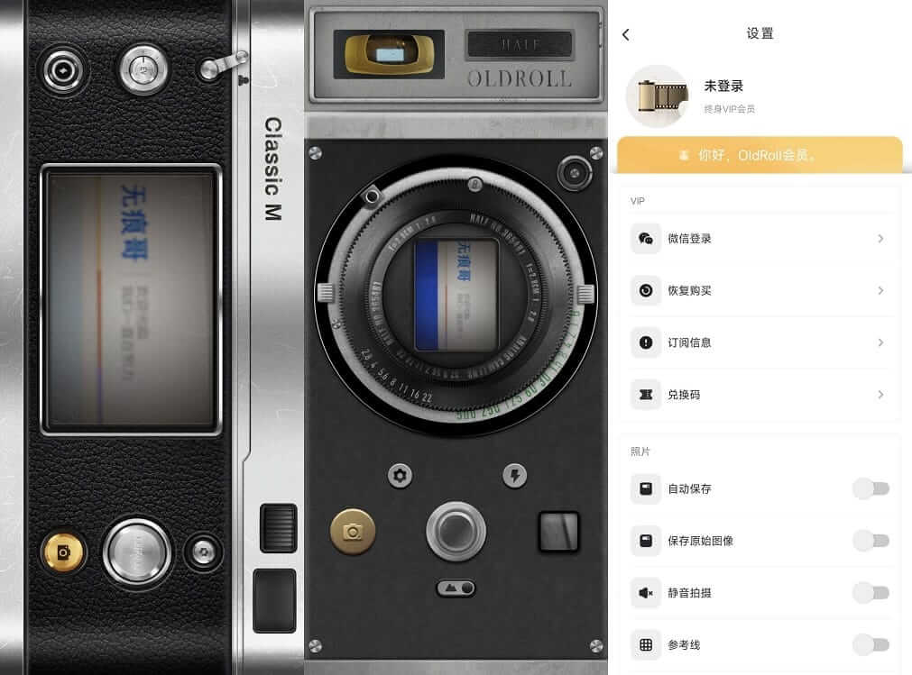 Android OldRoll复古胶片相机 v4.3.6 解锁会员版