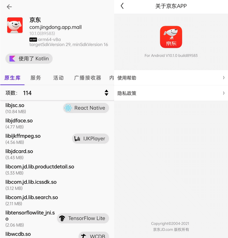 京东APP(京东谷歌版)v11.8.0 京东安卓最新版-无痕哥