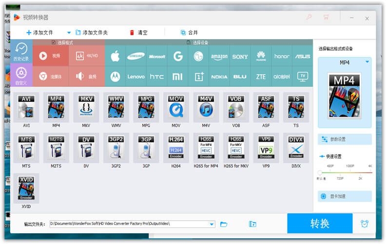 HD Video Converter Factory_PRO_v26.7.0-无痕哥's Blog