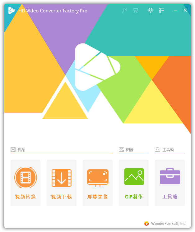 HD Video Converter Factory_PRO_v26.7.0-无痕哥's Blog